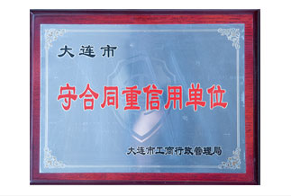 大连2003网站太阳集团企业集团
