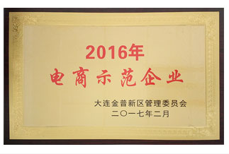 大连2003网站太阳集团企业集团