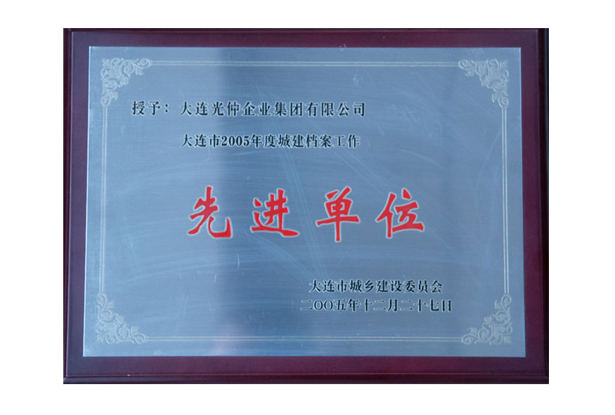 大连2003网站太阳集团企业集团