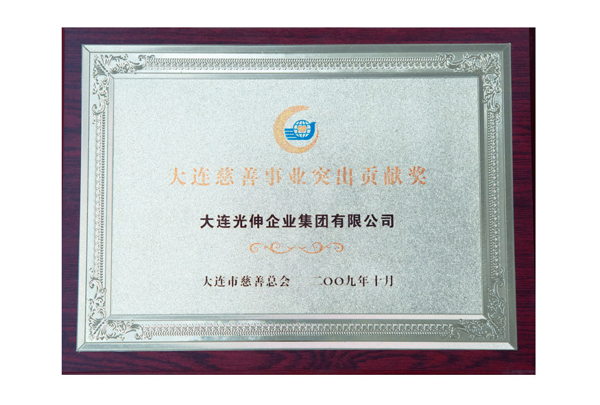 大连2003网站太阳集团企业集团