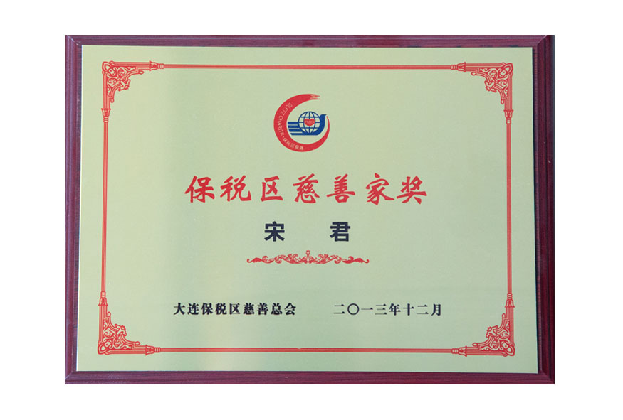 大连2003网站太阳集团企业集团