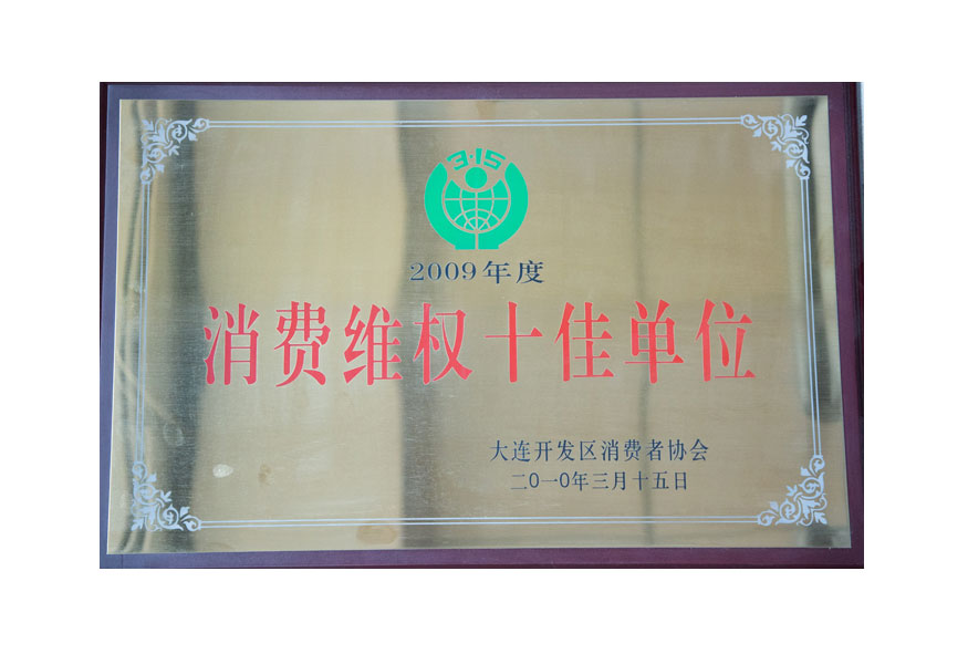 大连2003网站太阳集团企业集团