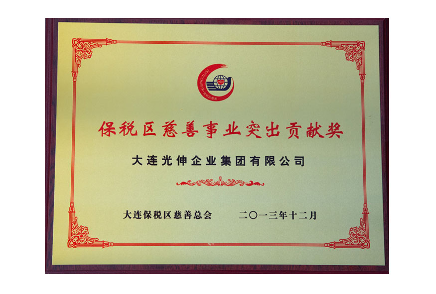 大连2003网站太阳集团企业集团