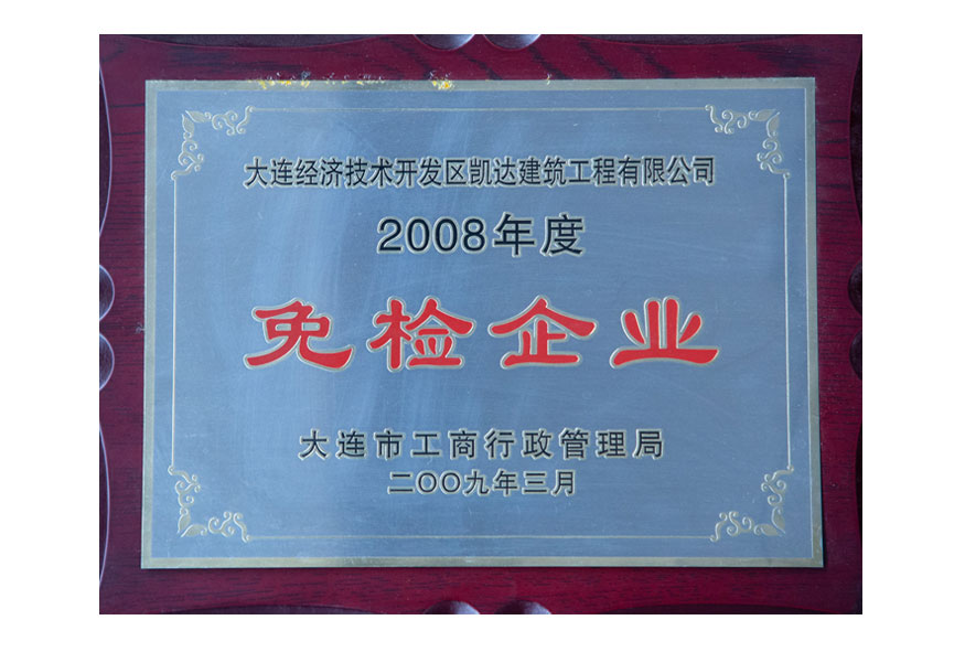 大连2003网站太阳集团企业集团