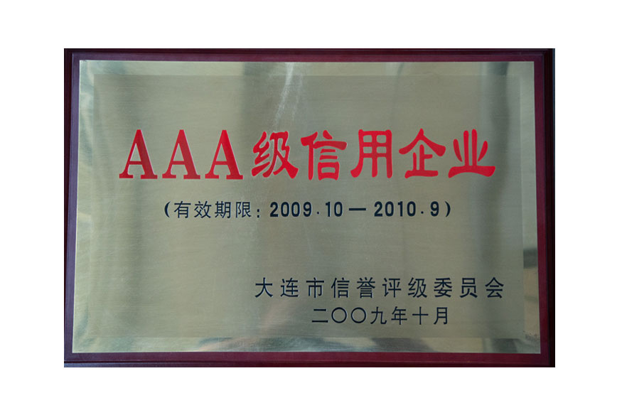 大连2003网站太阳集团企业集团